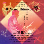Il Nesso Ritmicoと聲